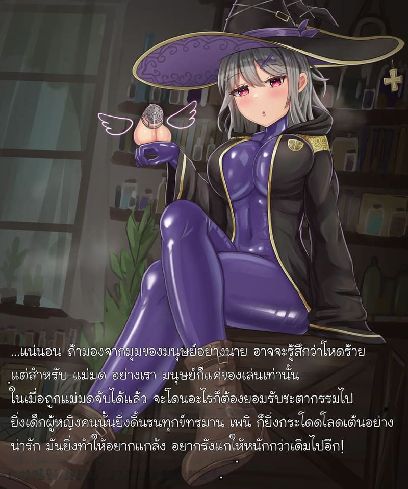 สัตว์เลี้ยงดุ้นต้องสาปของแม่มด ภาพ 7