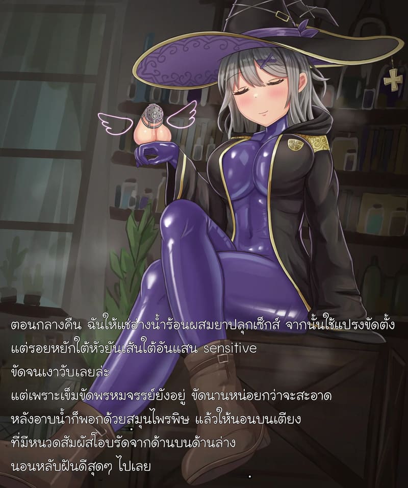 สัตว์เลี้ยงดุ้นต้องสาปของแม่มด ภาพ 9