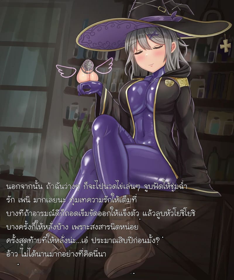 สัตว์เลี้ยงดุ้นต้องสาปของแม่มด ภาพ 10