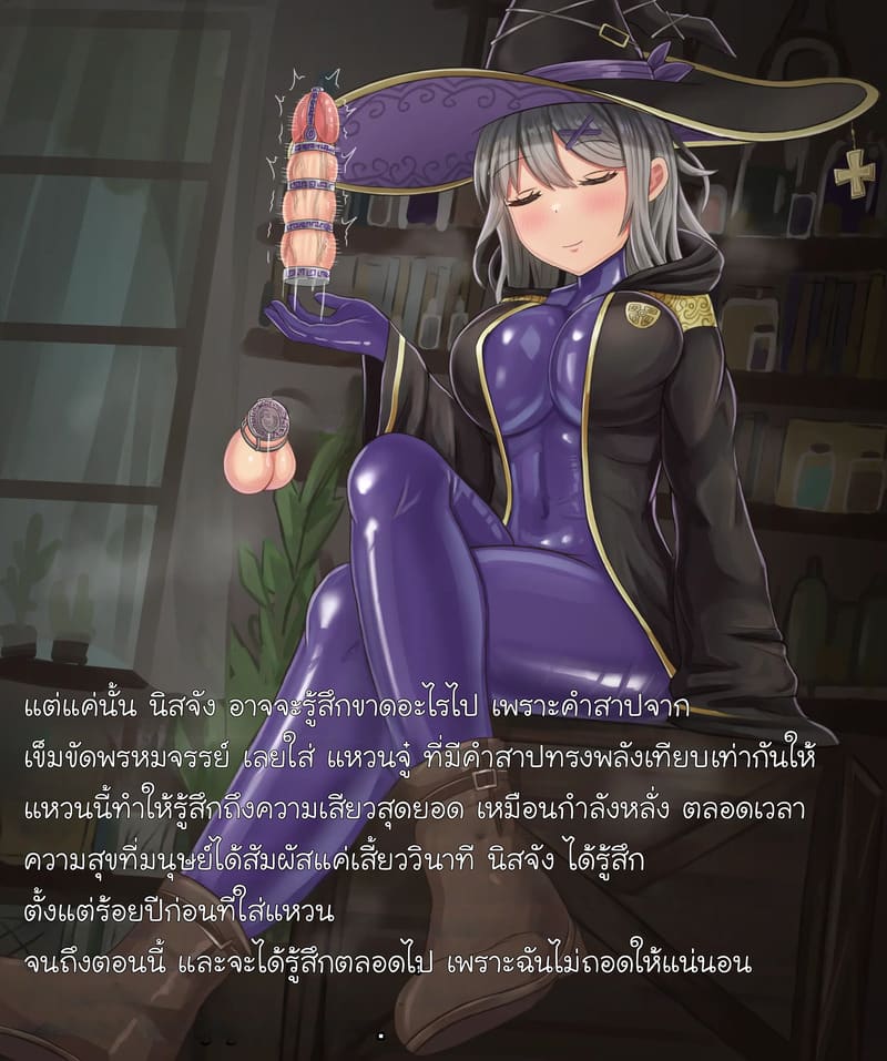 สัตว์เลี้ยงดุ้นต้องสาปของแม่มด ภาพ 13