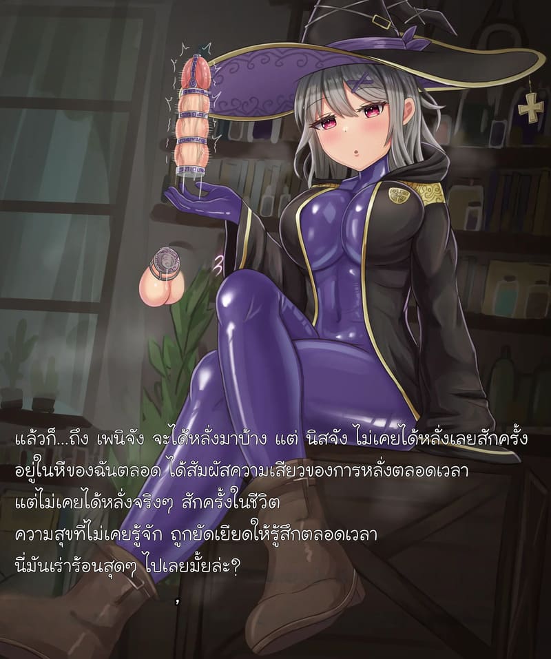 สัตว์เลี้ยงดุ้นต้องสาปของแม่มด ภาพ 14