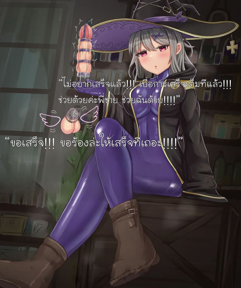 สัตว์เลี้ยงดุ้นต้องสาปของแม่มด ภาพ 17