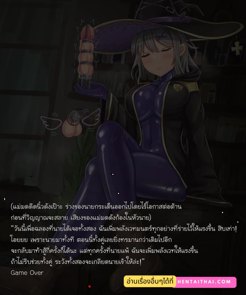 สัตว์เลี้ยงดุ้นต้องสาปของแม่มด ภาพ 19