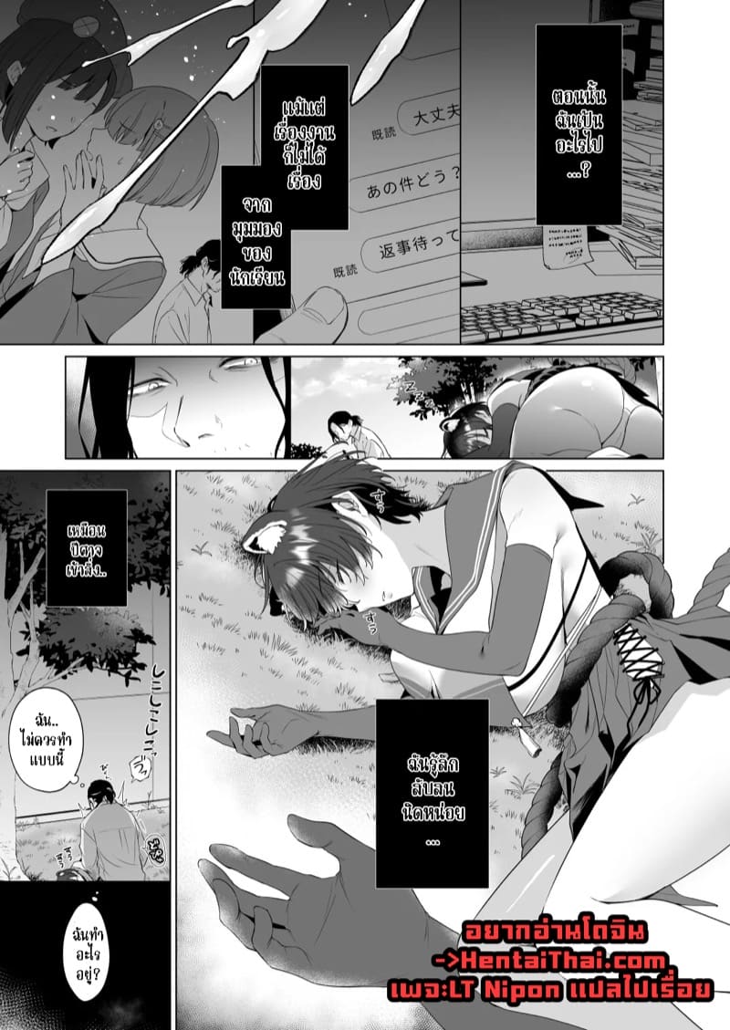 คิดว่าหลับจริงๆเหรอคะ? ภาพ 2