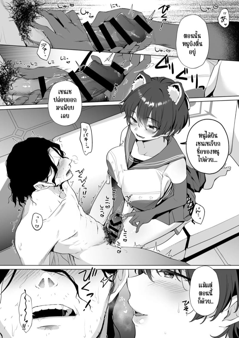 คิดว่าหลับจริงๆเหรอคะ? ภาพ 5