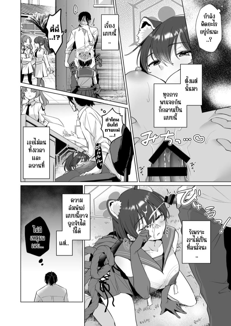 คิดว่าหลับจริงๆเหรอคะ? ภาพ 7