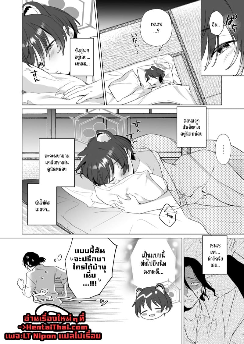 คิดว่าหลับจริงๆเหรอคะ? ภาพ 17