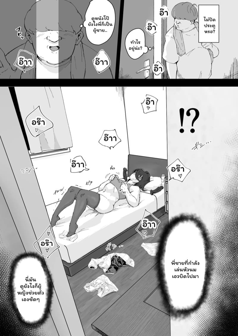 พี่ชายคนเดิมไม่มีอีกแล้ว ภาพ 5