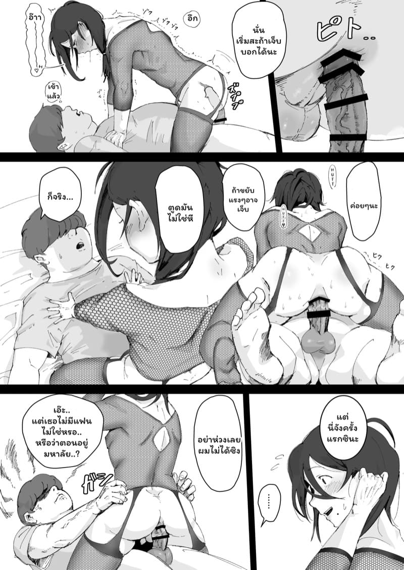 พี่ชายคนเดิมไม่มีอีกแล้ว ภาพ 10