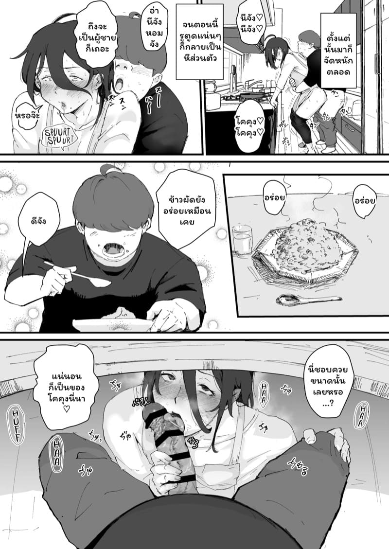 พี่ชายคนเดิมไม่มีอีกแล้ว ภาพ 13