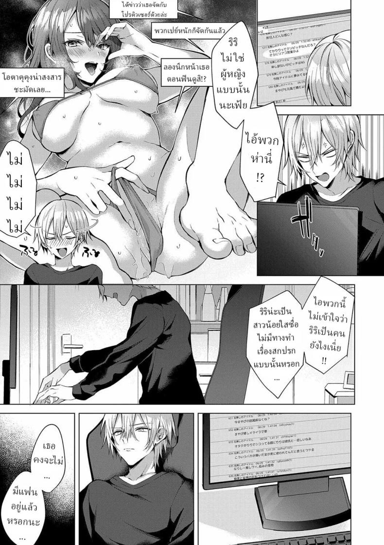 เดทกับไอดอล1วัน ภาพ 2