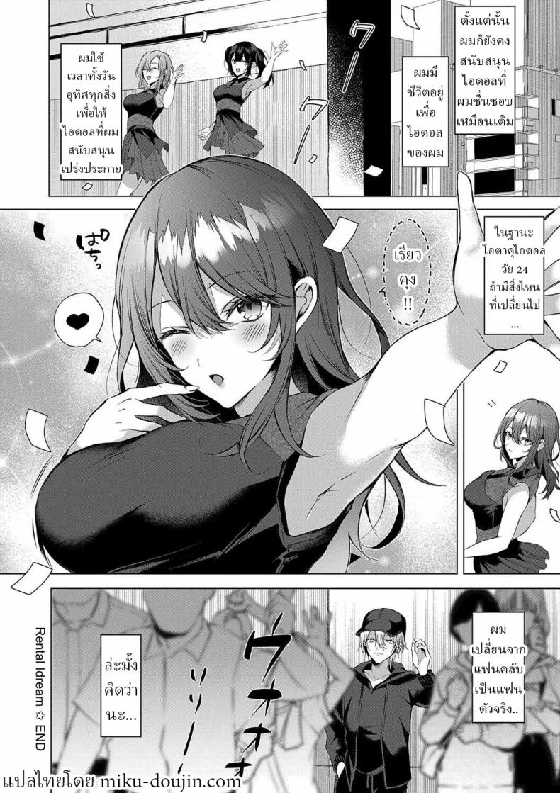 เดทกับไอดอล1วัน ภาพ 27