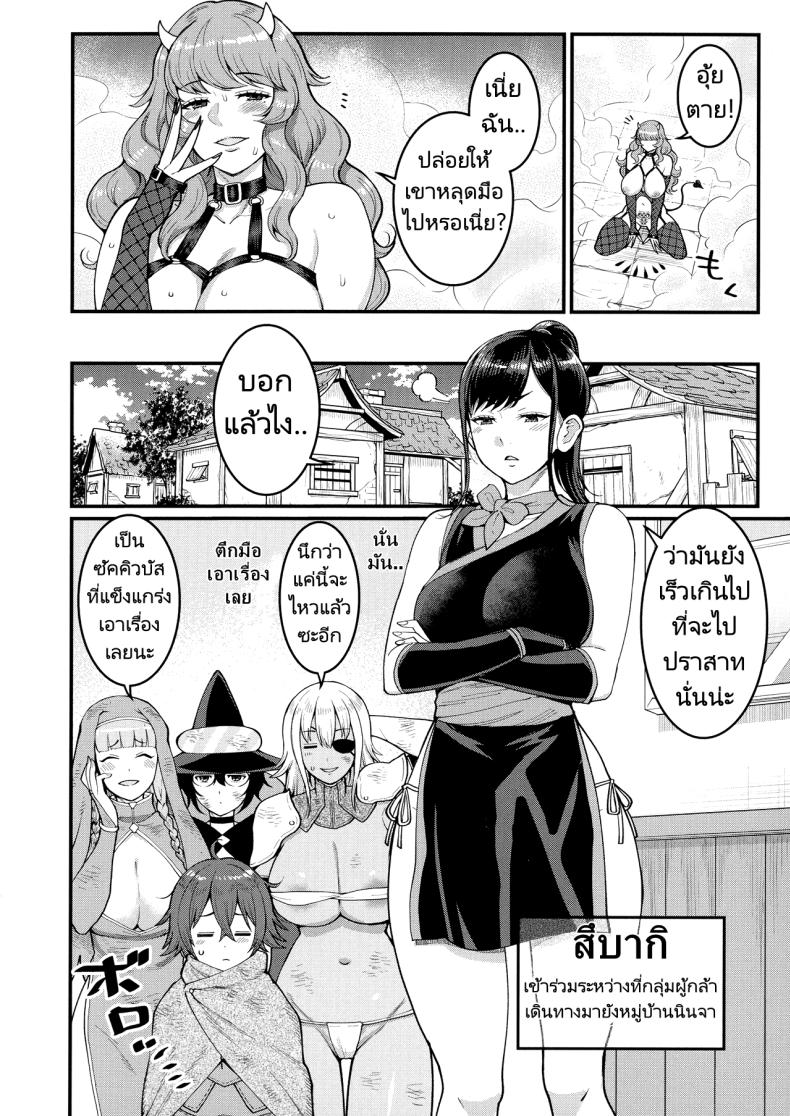 ฝึกผู้กล้าเพื่อปราบราชาปีศาจ ภาพ 1