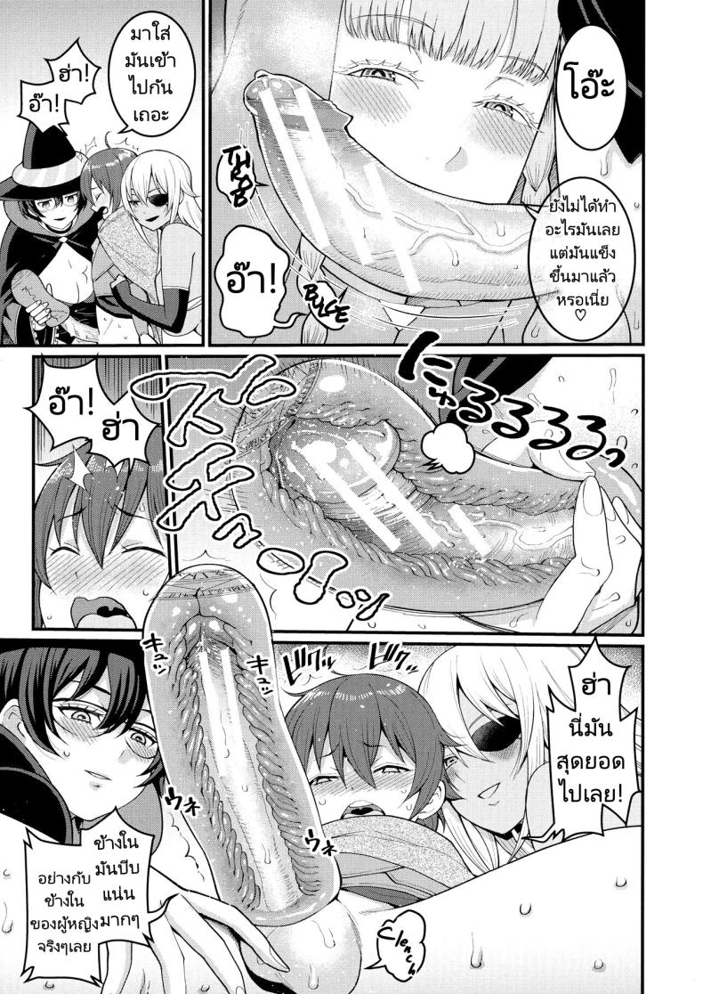 ฝึกผู้กล้าเพื่อปราบราชาปีศาจ ภาพ 6