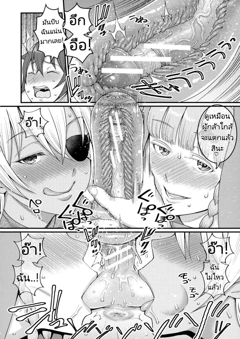 ฝึกผู้กล้าเพื่อปราบราชาปีศาจ ภาพ 11