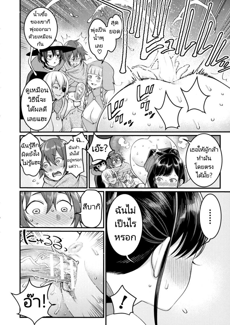 ฝึกผู้กล้าเพื่อปราบราชาปีศาจ ภาพ 13