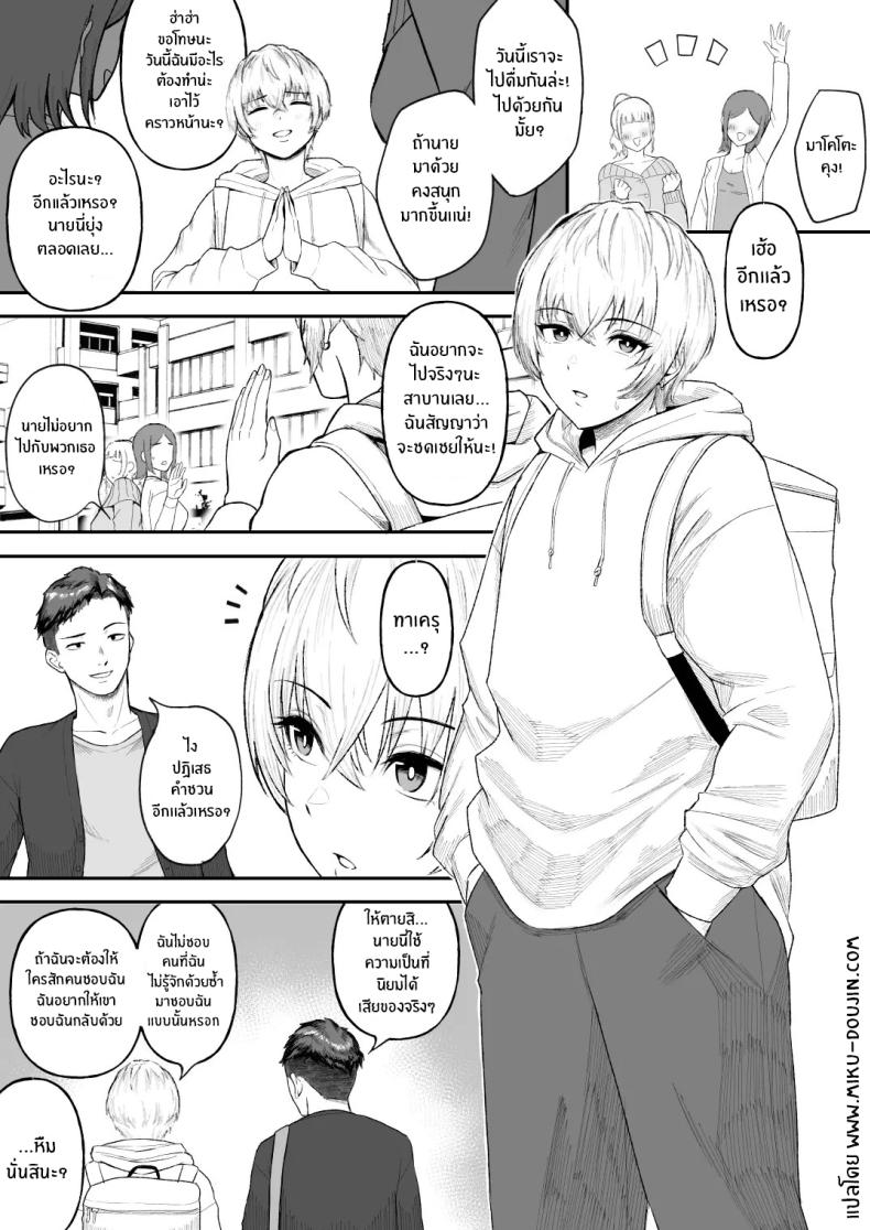 จุดเปลี่ยนเพื่อนสนิท ภาพ 1