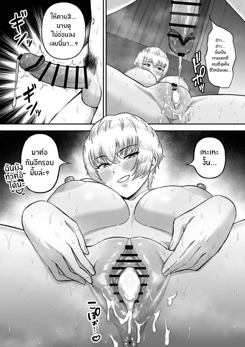 จุดเปลี่ยนเพื่อนสนิท ภาพ 21