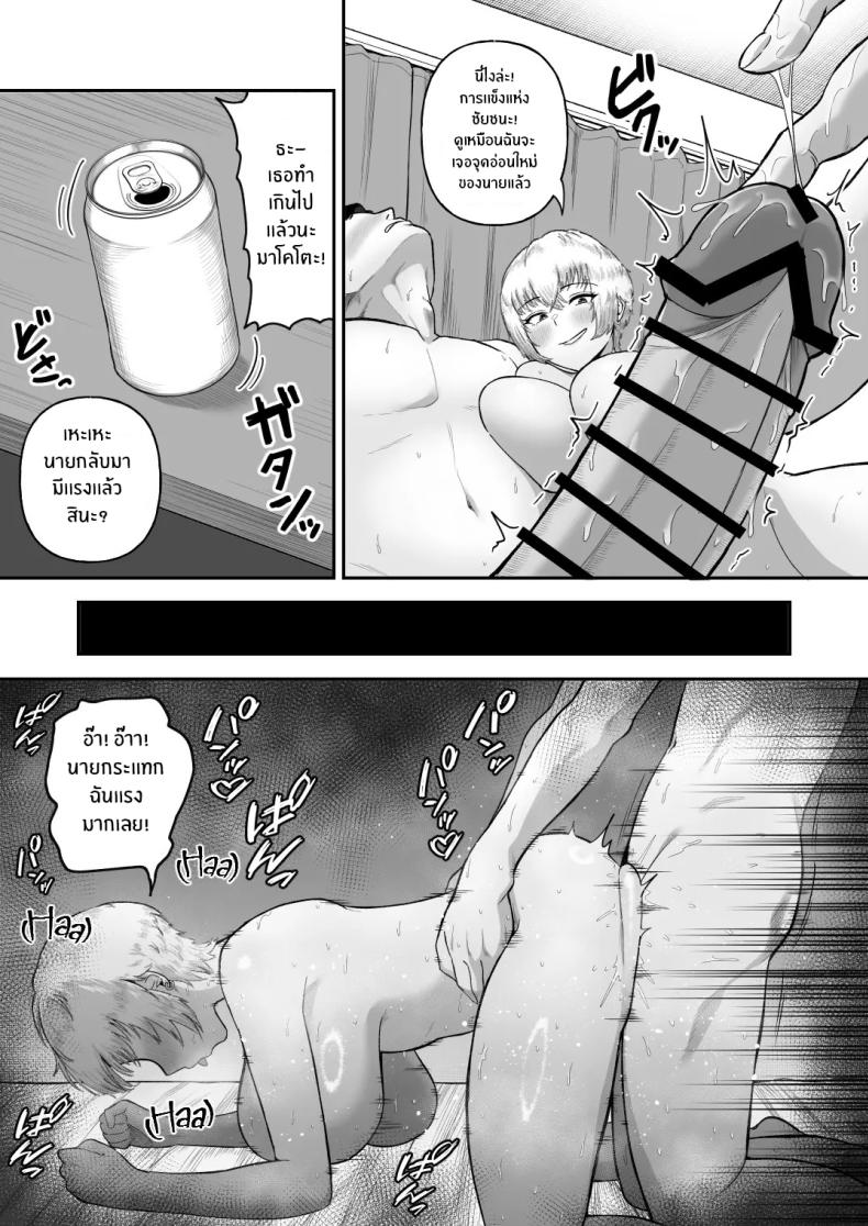 จุดเปลี่ยนเพื่อนสนิท ภาพ 25