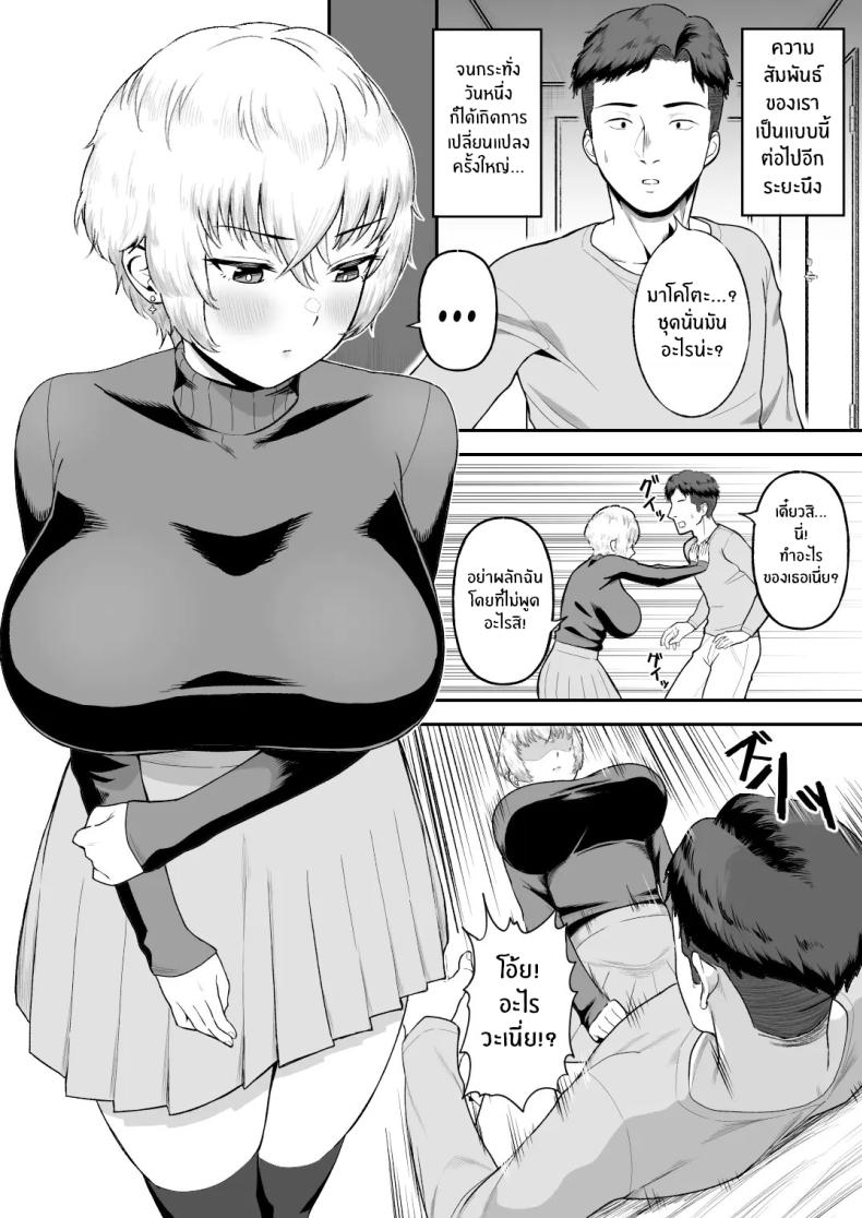 จุดเปลี่ยนเพื่อนสนิท ภาพ 31