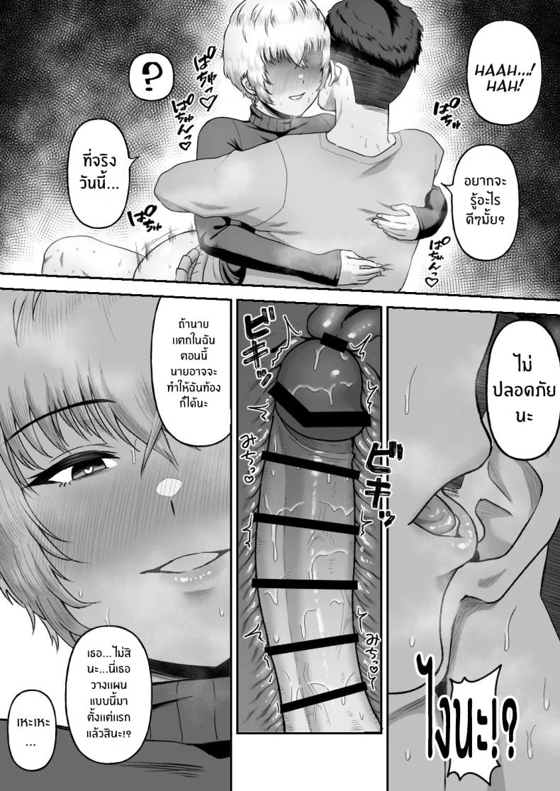 จุดเปลี่ยนเพื่อนสนิท ภาพ 36