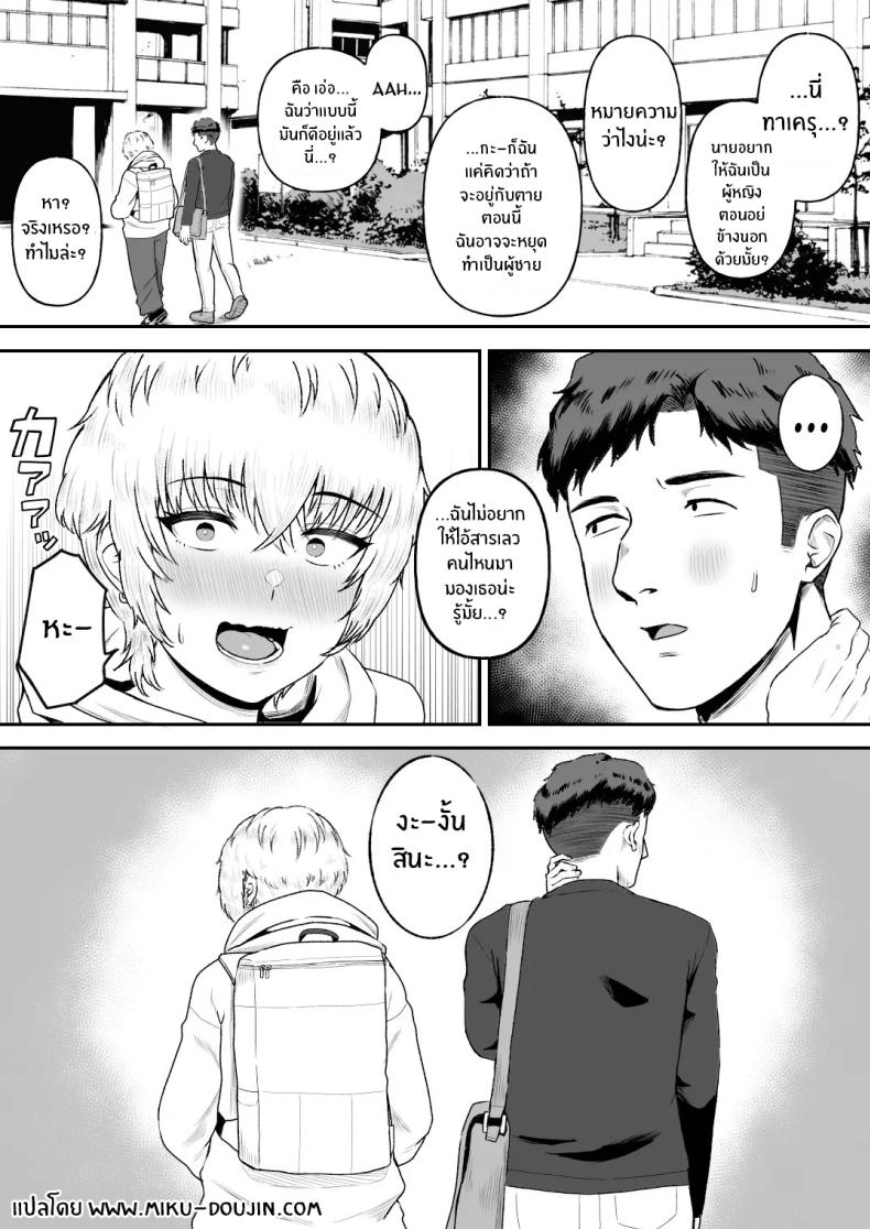 จุดเปลี่ยนเพื่อนสนิท ภาพ 40