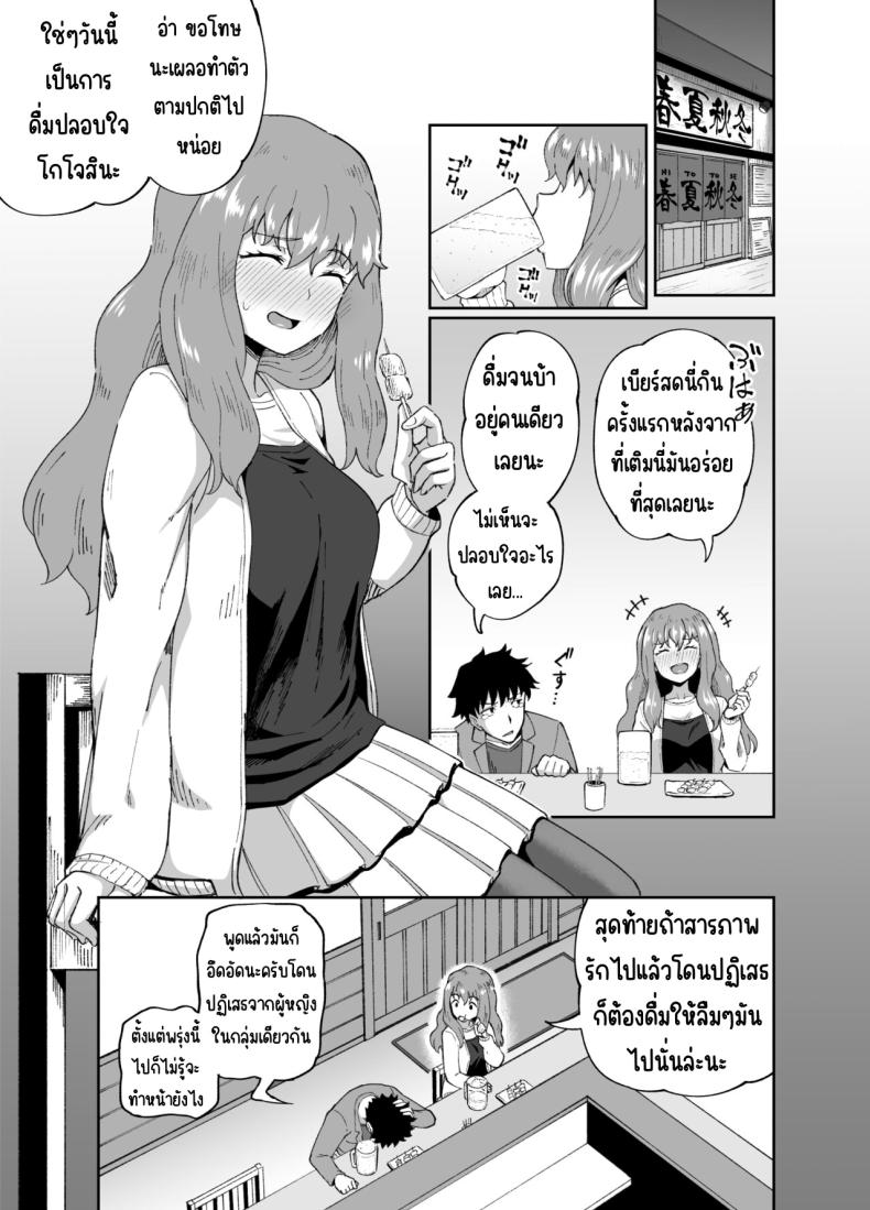 เพื่อนดื่ม ภาพ 1