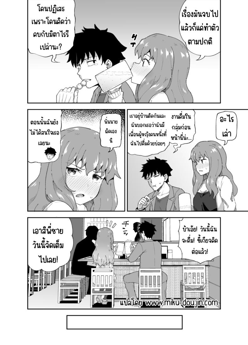 เพื่อนดื่ม ภาพ 2