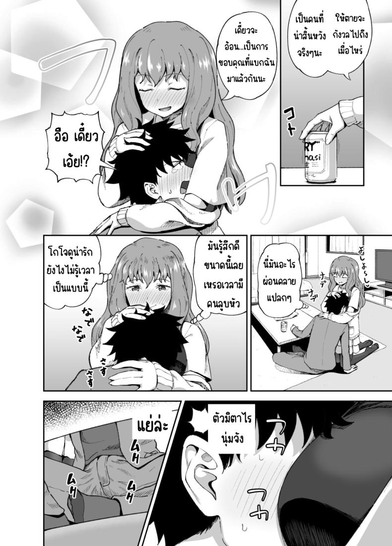 เพื่อนดื่ม ภาพ 4