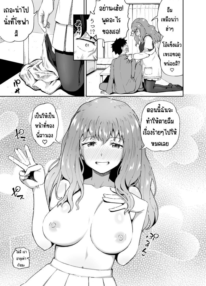 เพื่อนดื่ม ภาพ 5