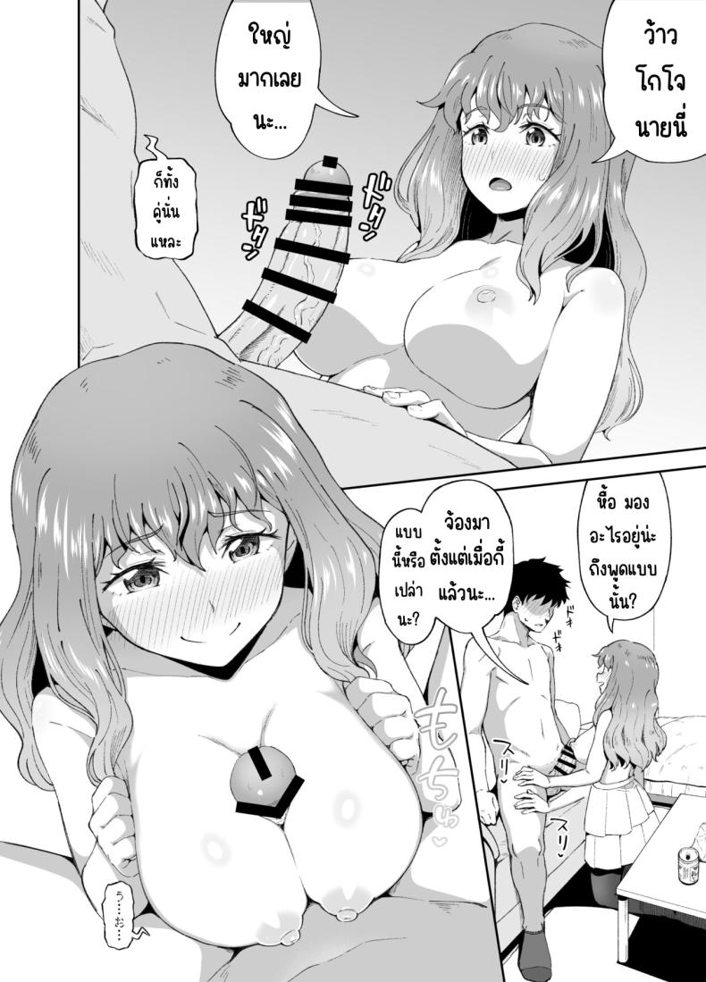 เพื่อนดื่ม ภาพ 6