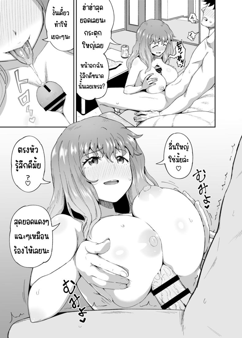 เพื่อนดื่ม ภาพ 7