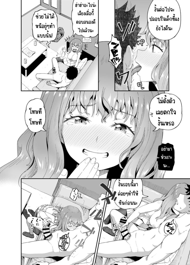 เพื่อนดื่ม ภาพ 14