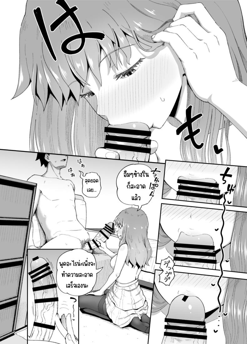 เพื่อนดื่ม ภาพ 18