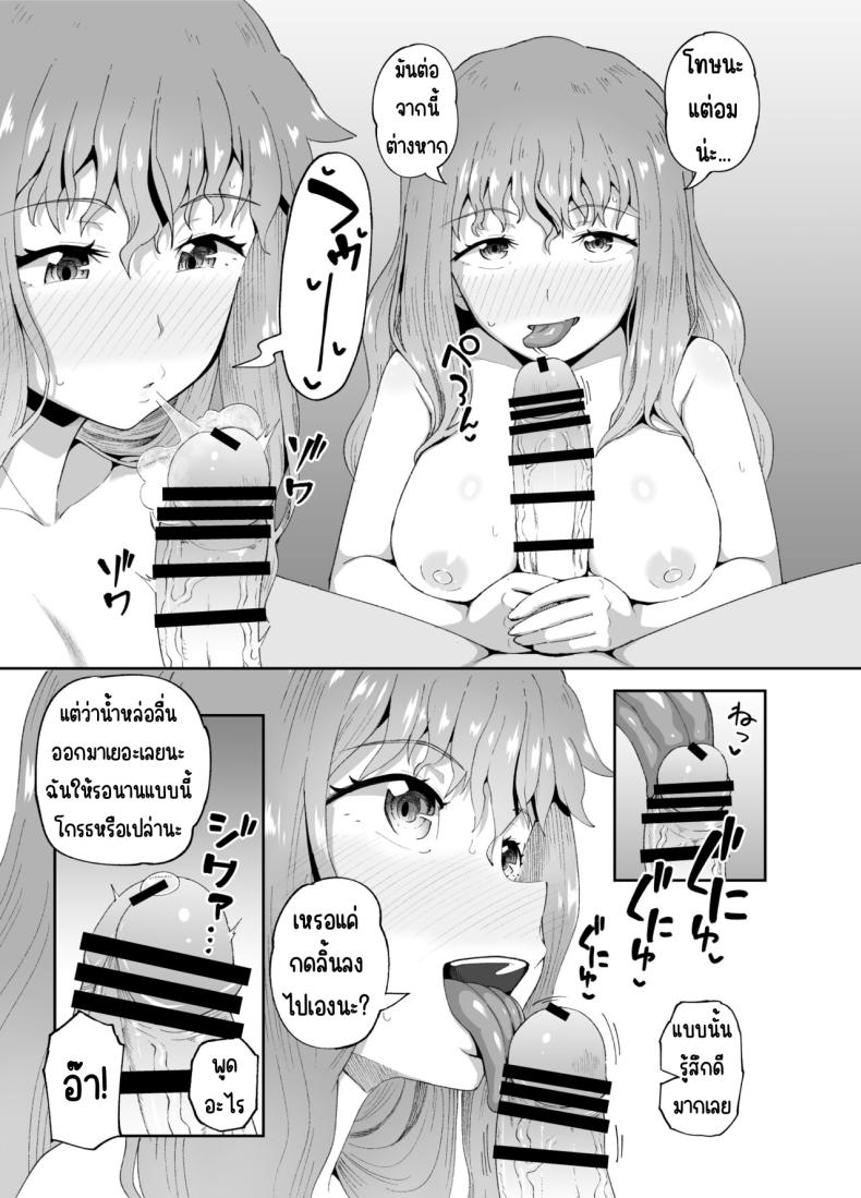 เพื่อนดื่ม ภาพ 19