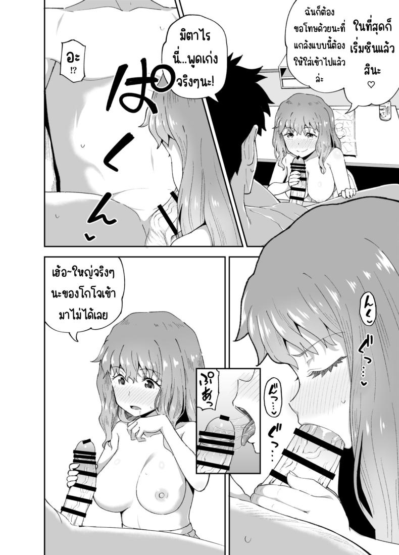 เพื่อนดื่ม ภาพ 20