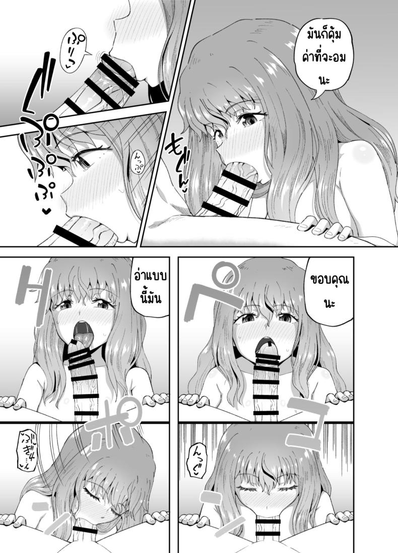 เพื่อนดื่ม ภาพ 21