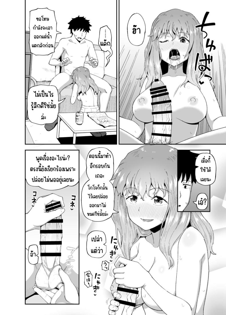 เพื่อนดื่ม ภาพ 24