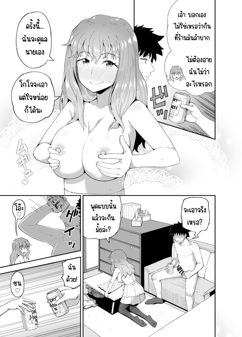 เพื่อนดื่ม ภาพ 25