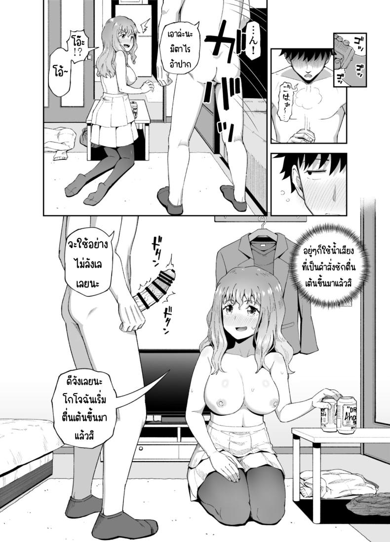 เพื่อนดื่ม ภาพ 26