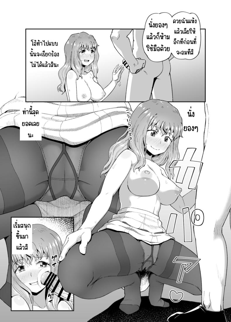 เพื่อนดื่ม ภาพ 27