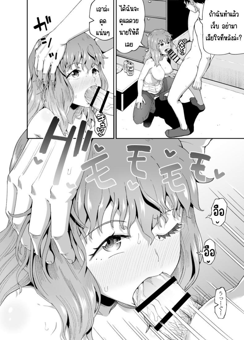 เพื่อนดื่ม ภาพ 30