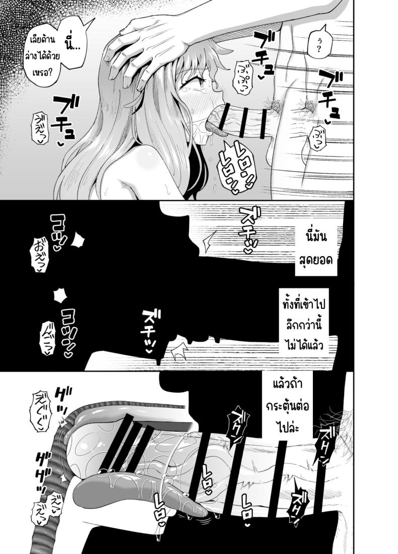 เพื่อนดื่ม ภาพ 37