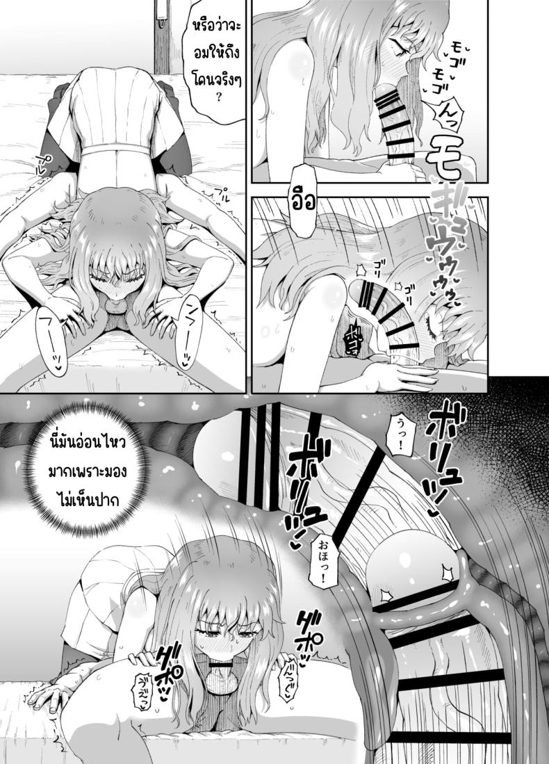 เพื่อนดื่ม ภาพ 47