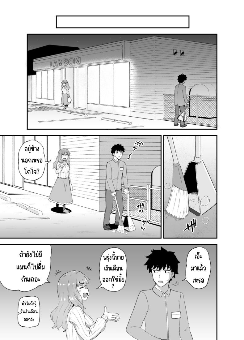 เพื่อนดื่ม ภาพ 73