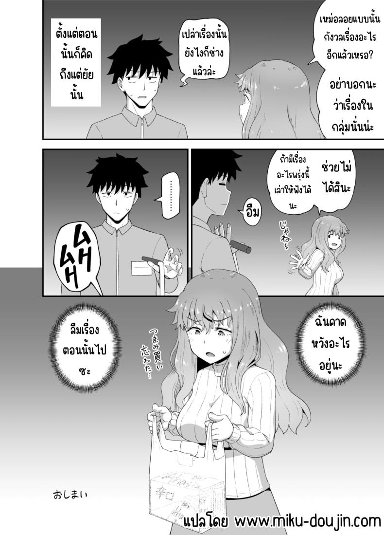 เพื่อนดื่ม ภาพ 74