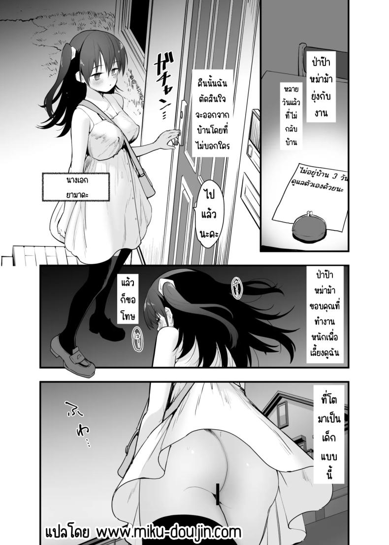 ทำไมการเปลื้องผ้ากลางแจ้งถึงน่าตื่นเต้น ภาพ 2