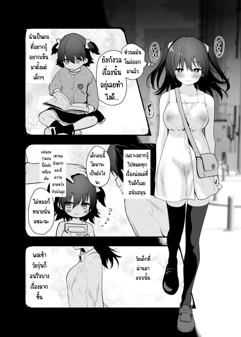 ทำไมการเปลื้องผ้ากลางแจ้งถึงน่าตื่นเต้น ภาพ 3