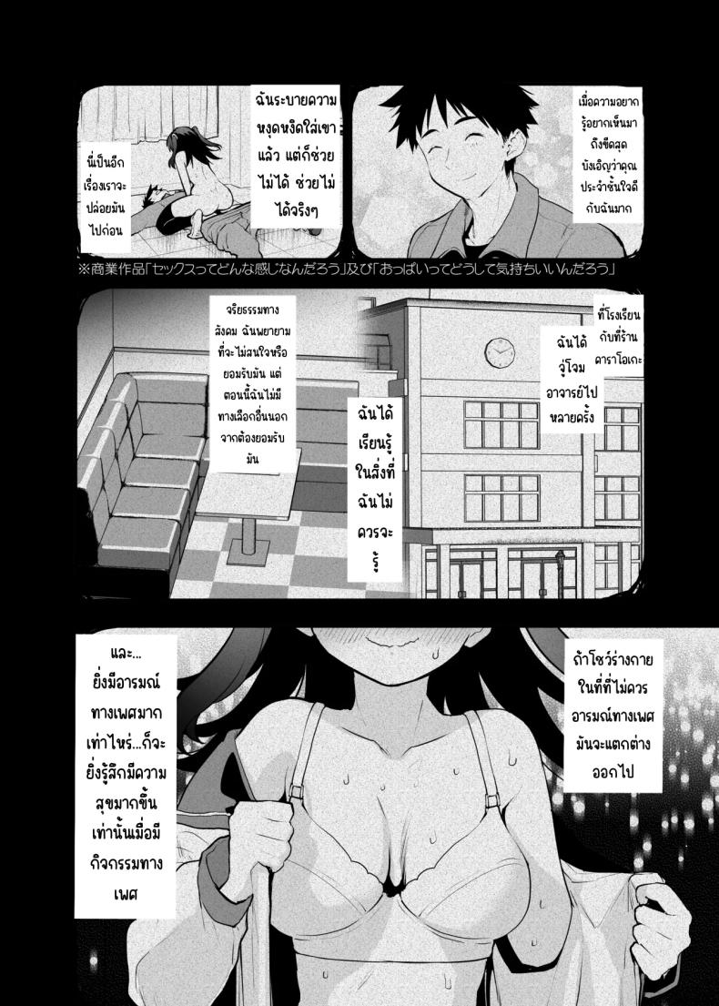 ทำไมการเปลื้องผ้ากลางแจ้งถึงน่าตื่นเต้น ภาพ 5