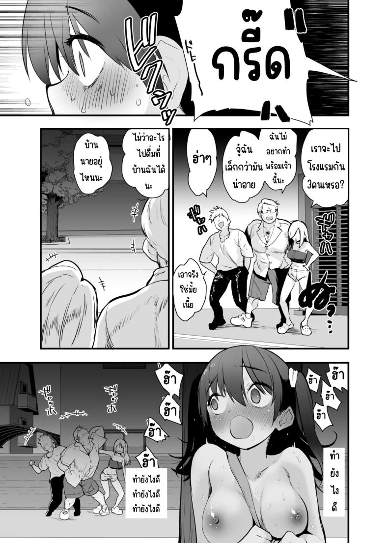 ทำไมการเปลื้องผ้ากลางแจ้งถึงน่าตื่นเต้น ภาพ 10